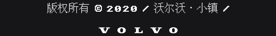 沃尔沃·小镇 / Volvo.City